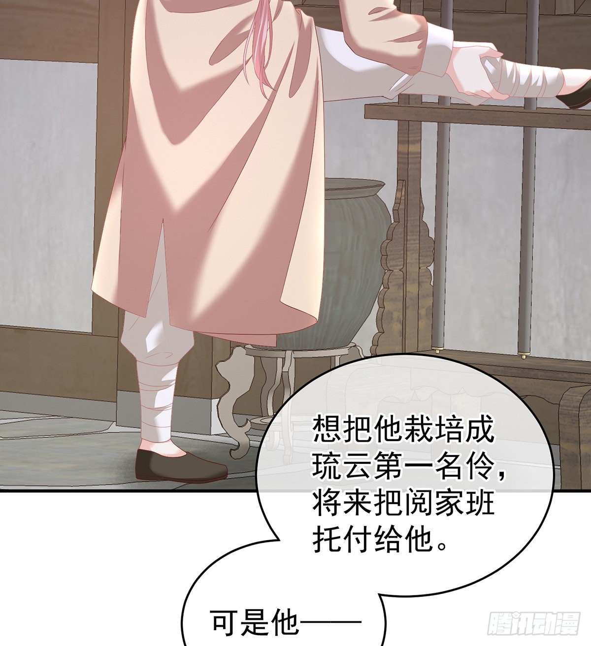 外头的妖精们(1/2)-第12话