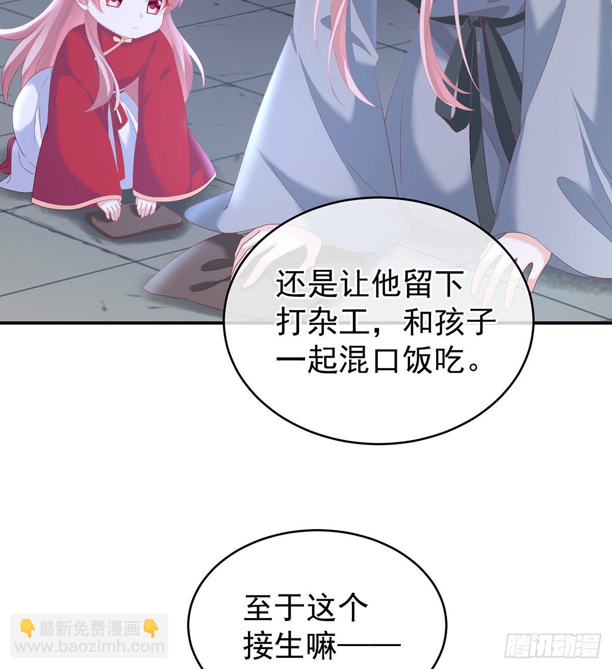 外头的妖精们(1/2)-第12话