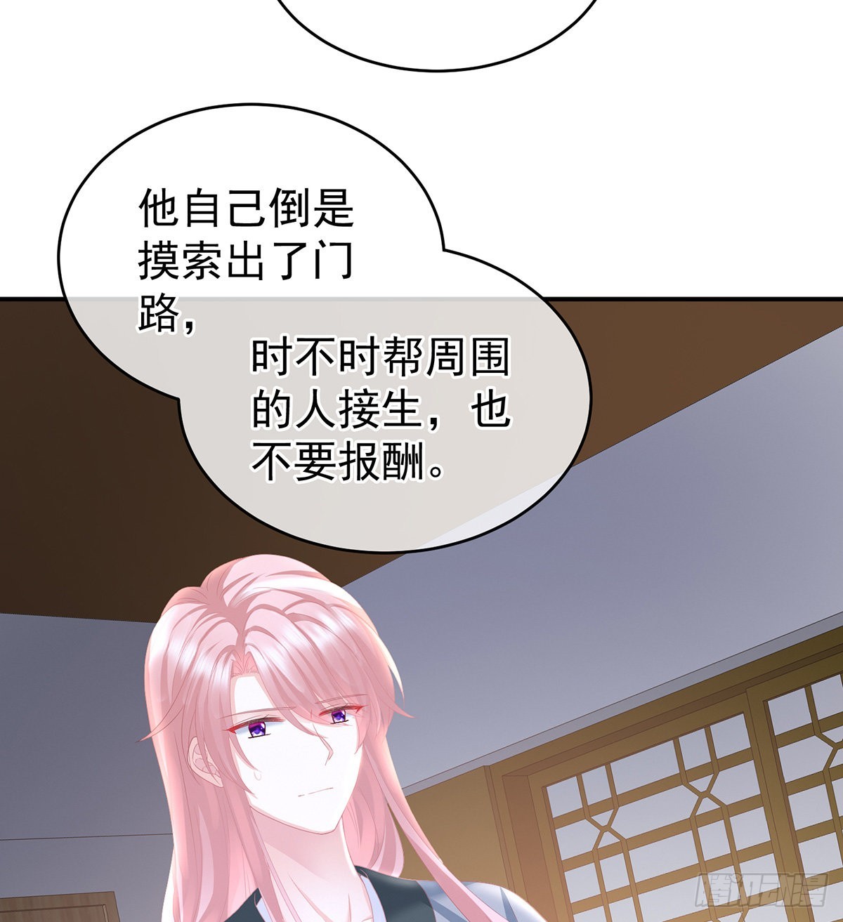 外头的妖精们(1/2)-第12话