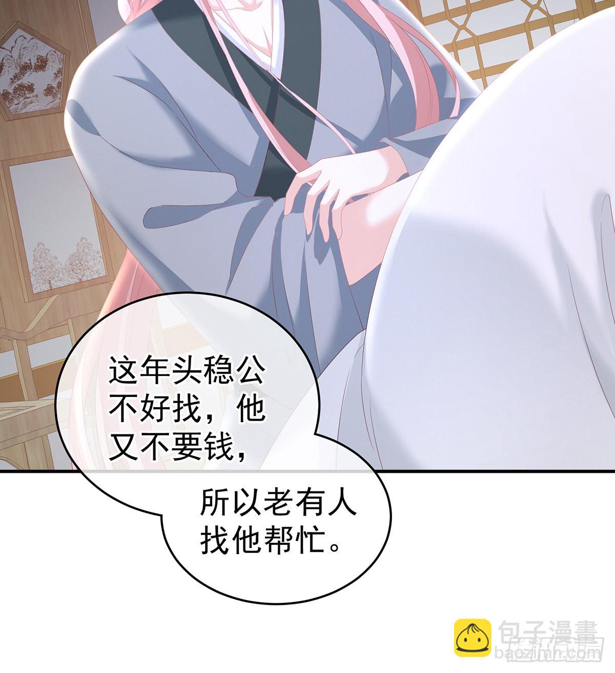 外头的妖精们(1/2)-第12话