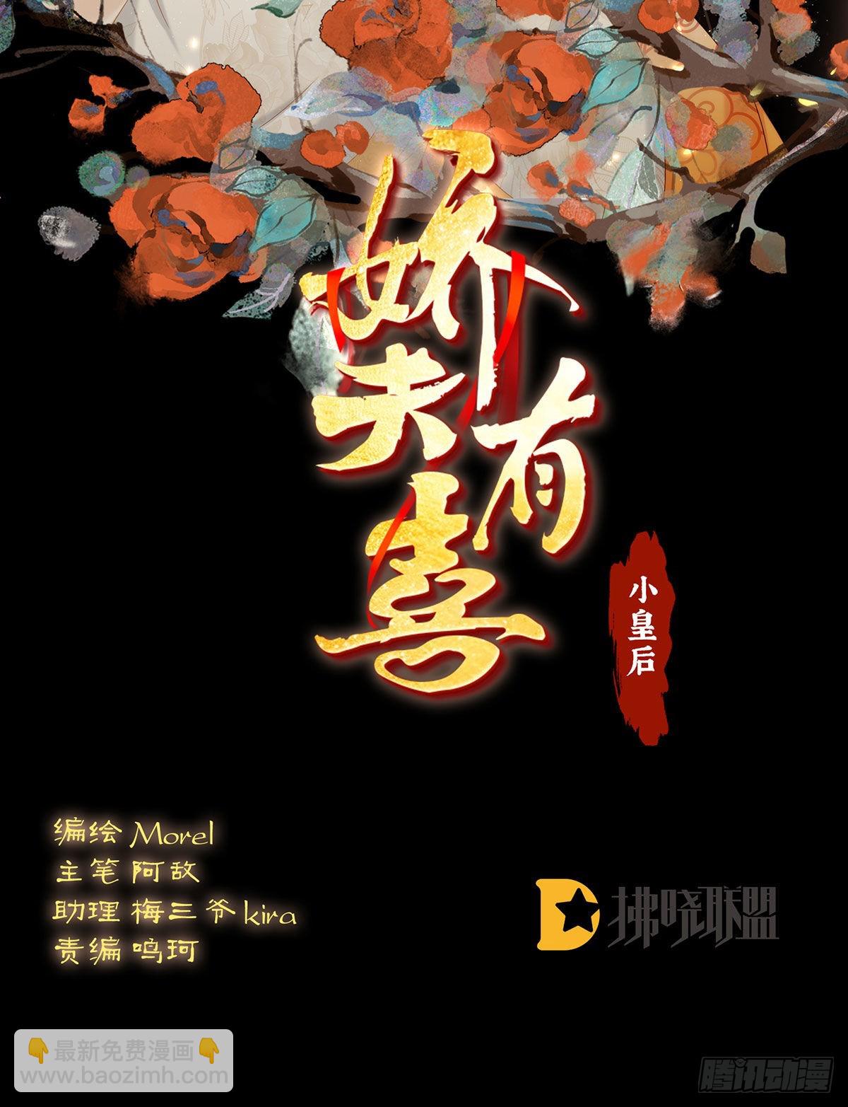 煜王(1/2)-第100话