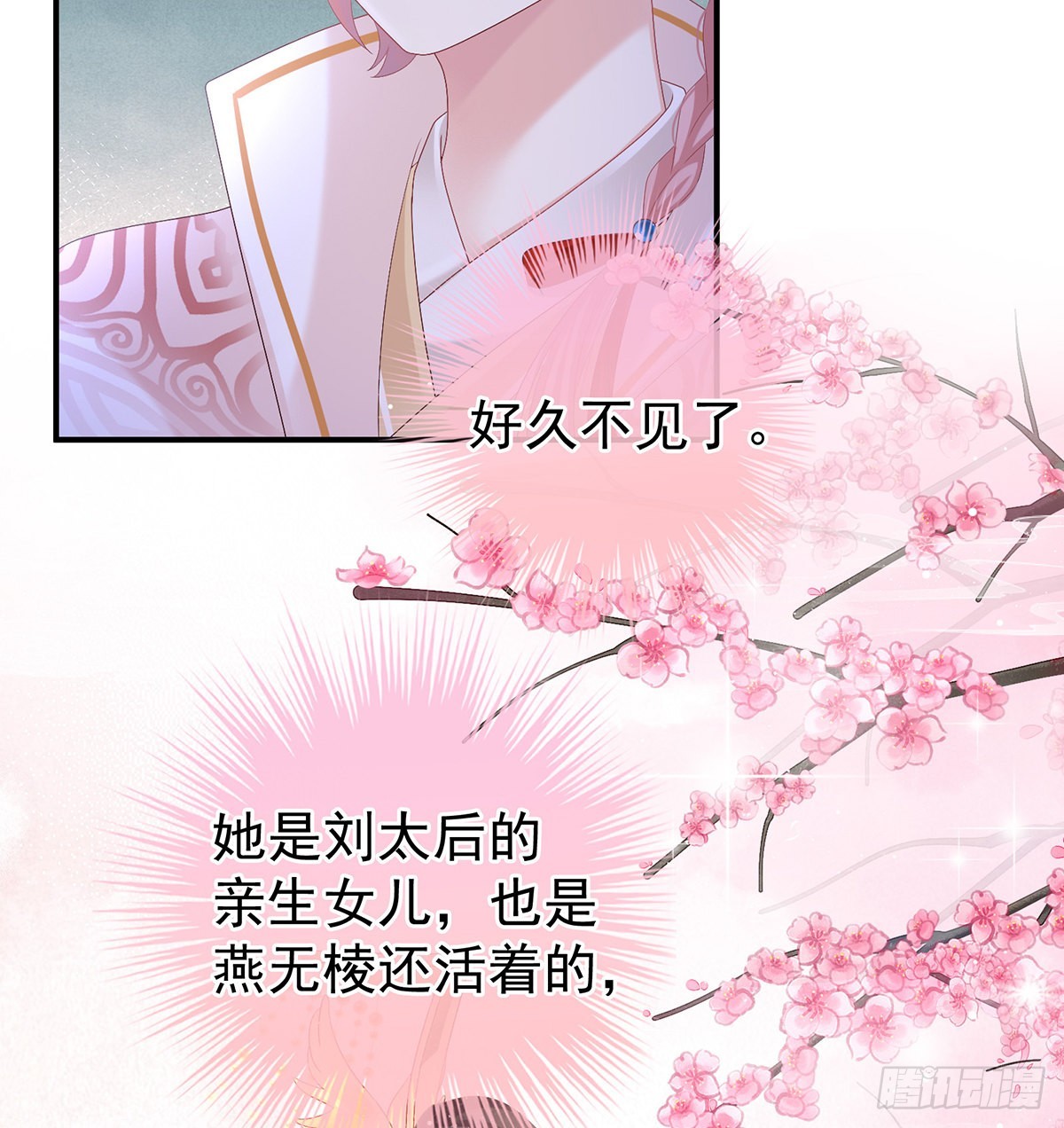 煜王(1/2)-第100话