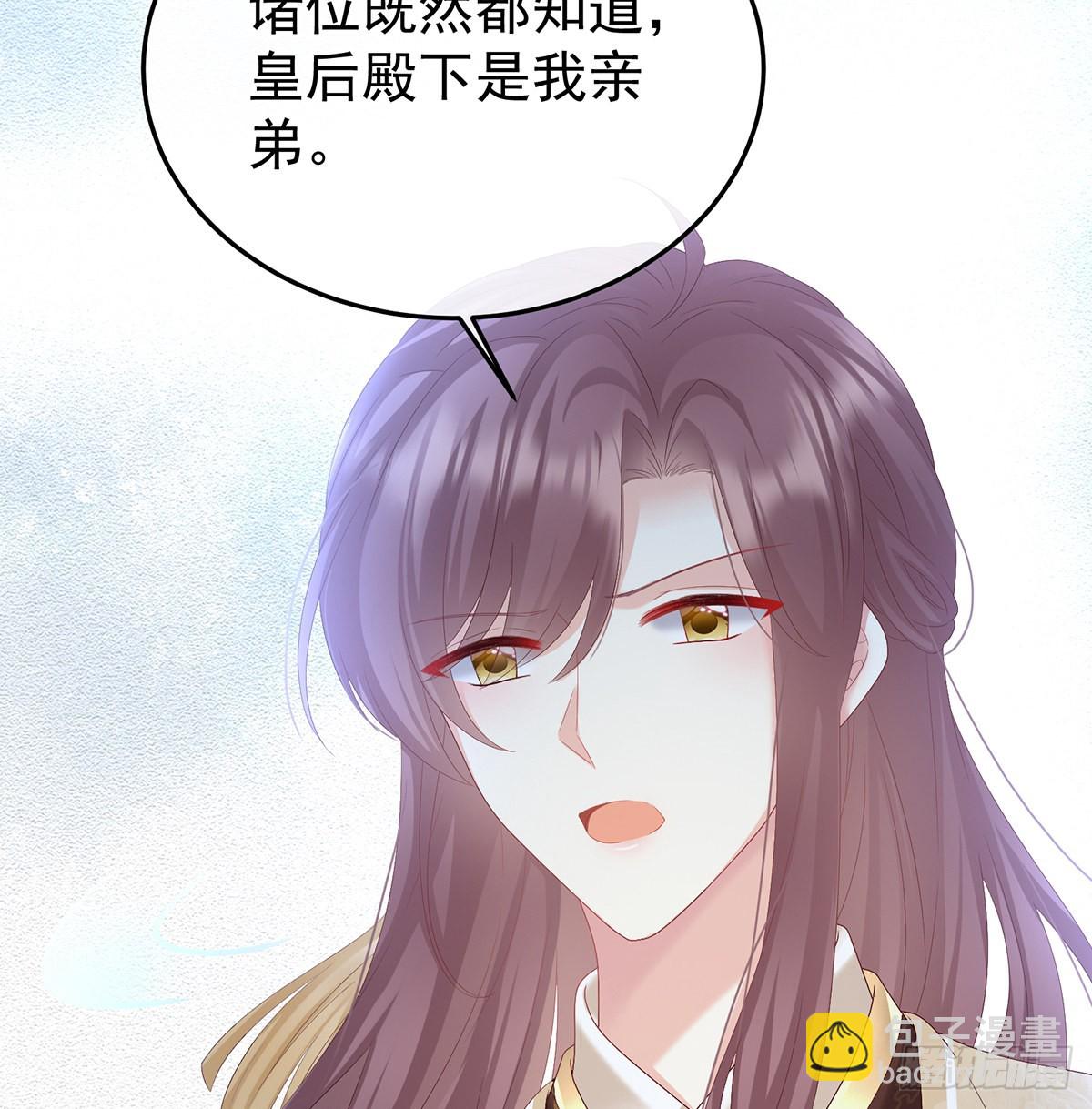 发泄的对象(1/2)-第102话