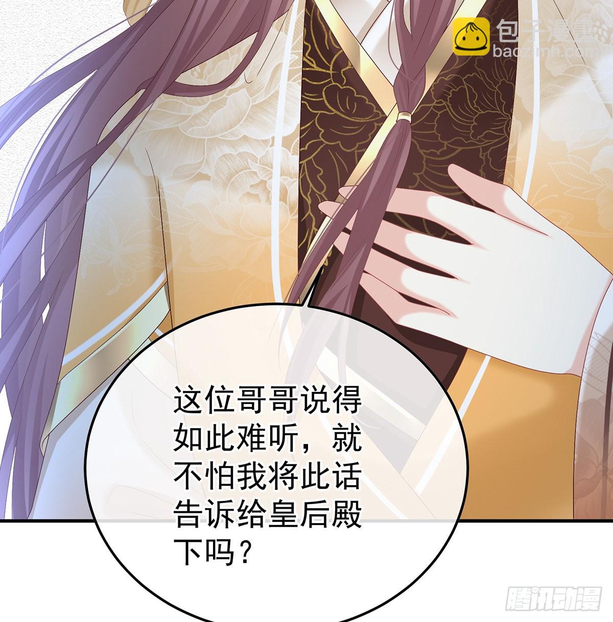 发泄的对象(1/2)-第102话