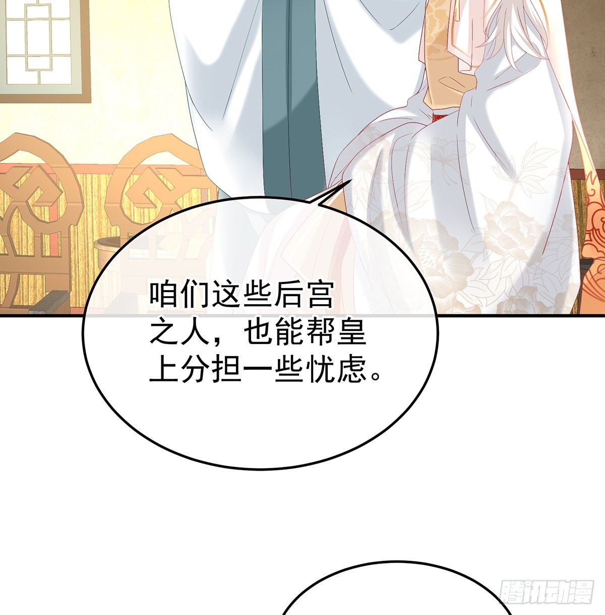 发泄的对象(1/2)-第102话