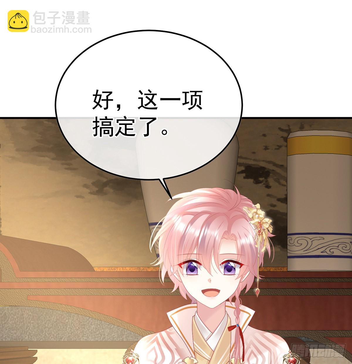 发泄的对象(1/2)-第102话