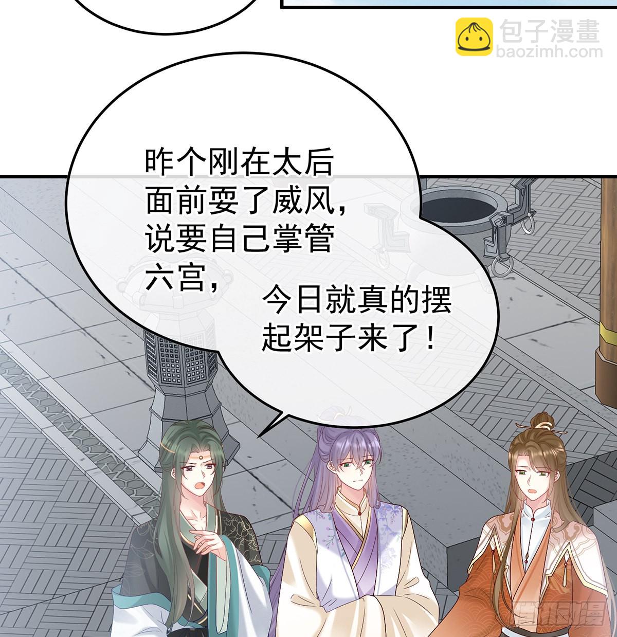 发泄的对象(1/2)-第102话