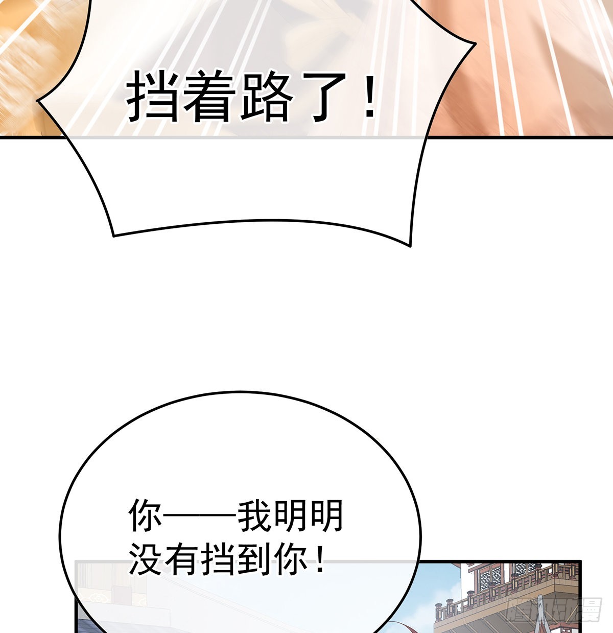 发泄的对象(1/2)-第102话