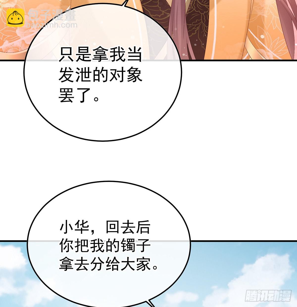 发泄的对象(1/2)-第102话