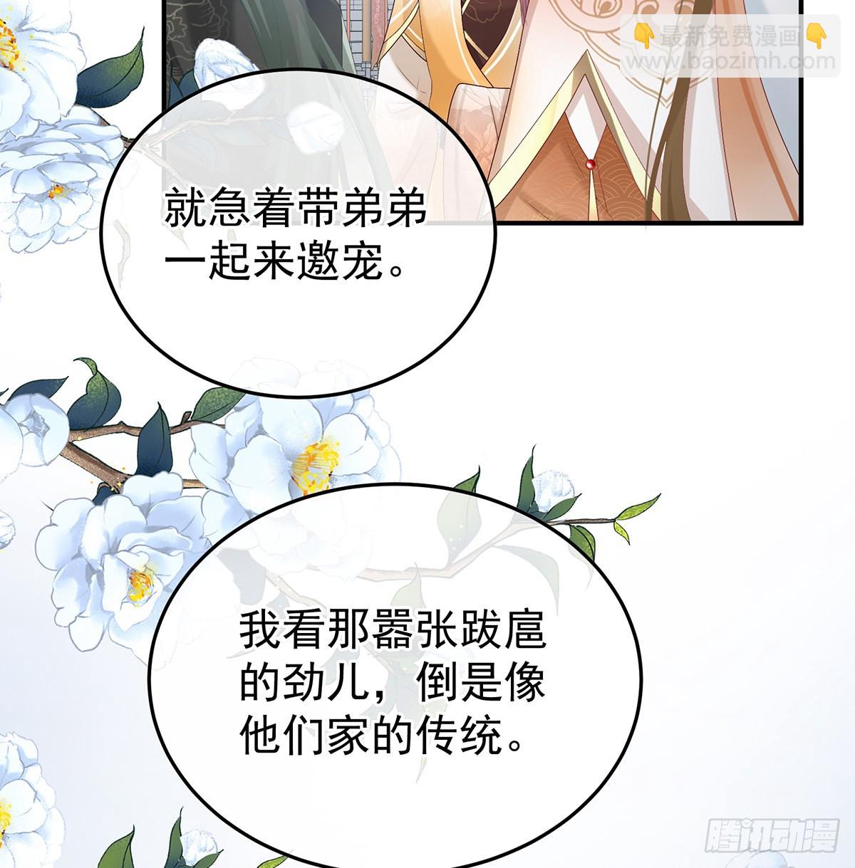 发泄的对象(1/2)-第102话