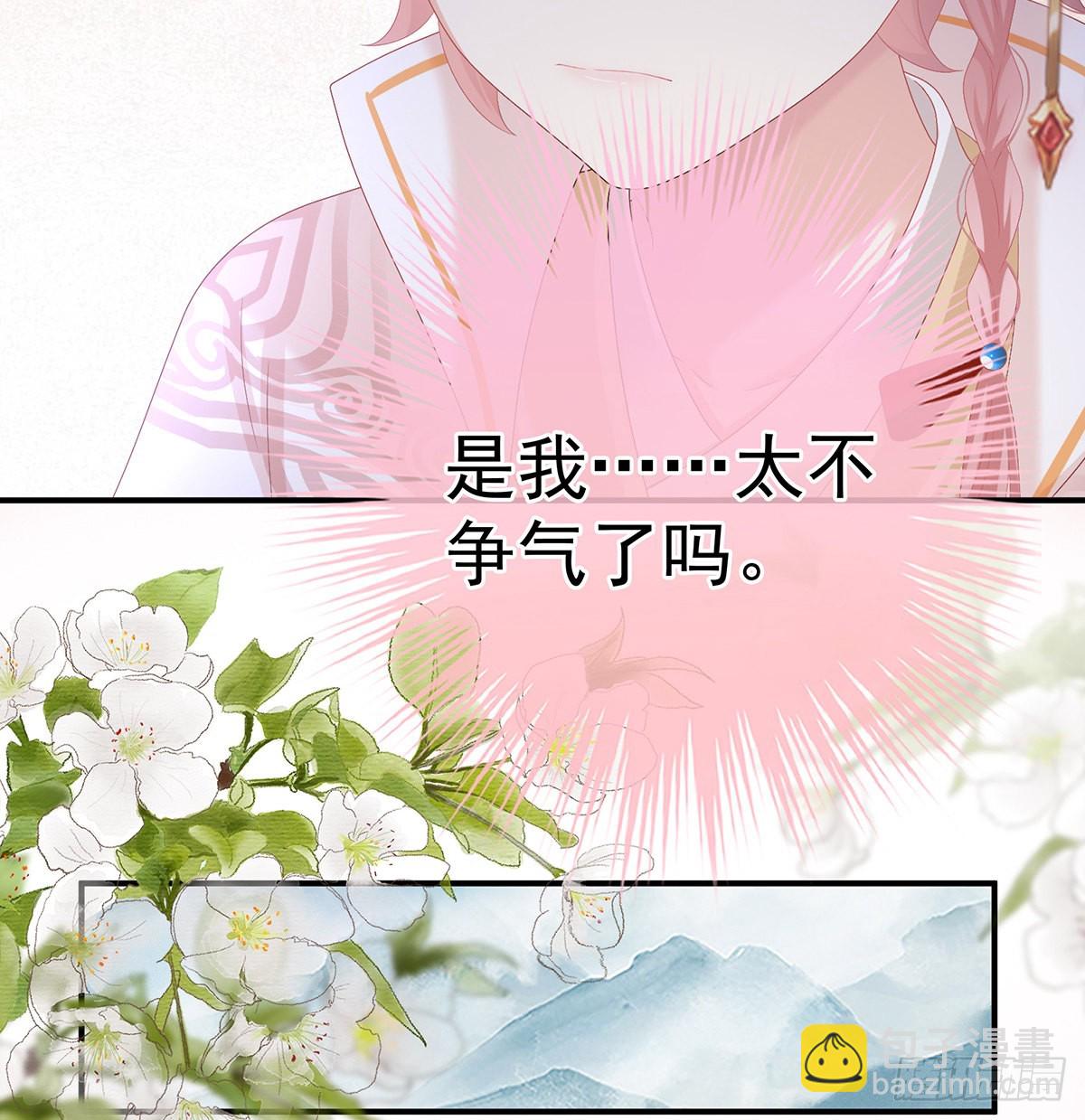 他会懂你的(1/2)-第104话