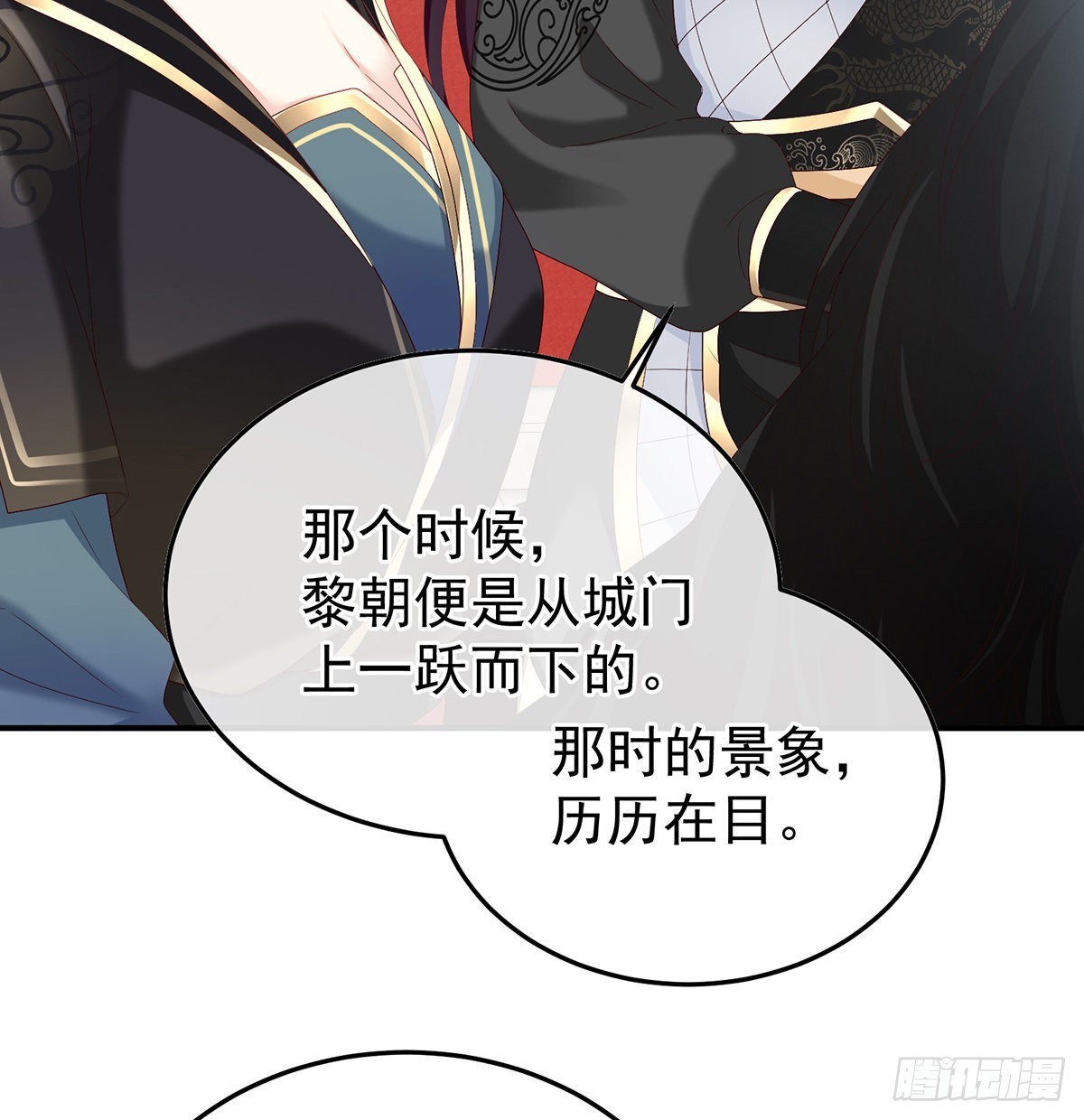 他会懂你的(1/2)-第104话