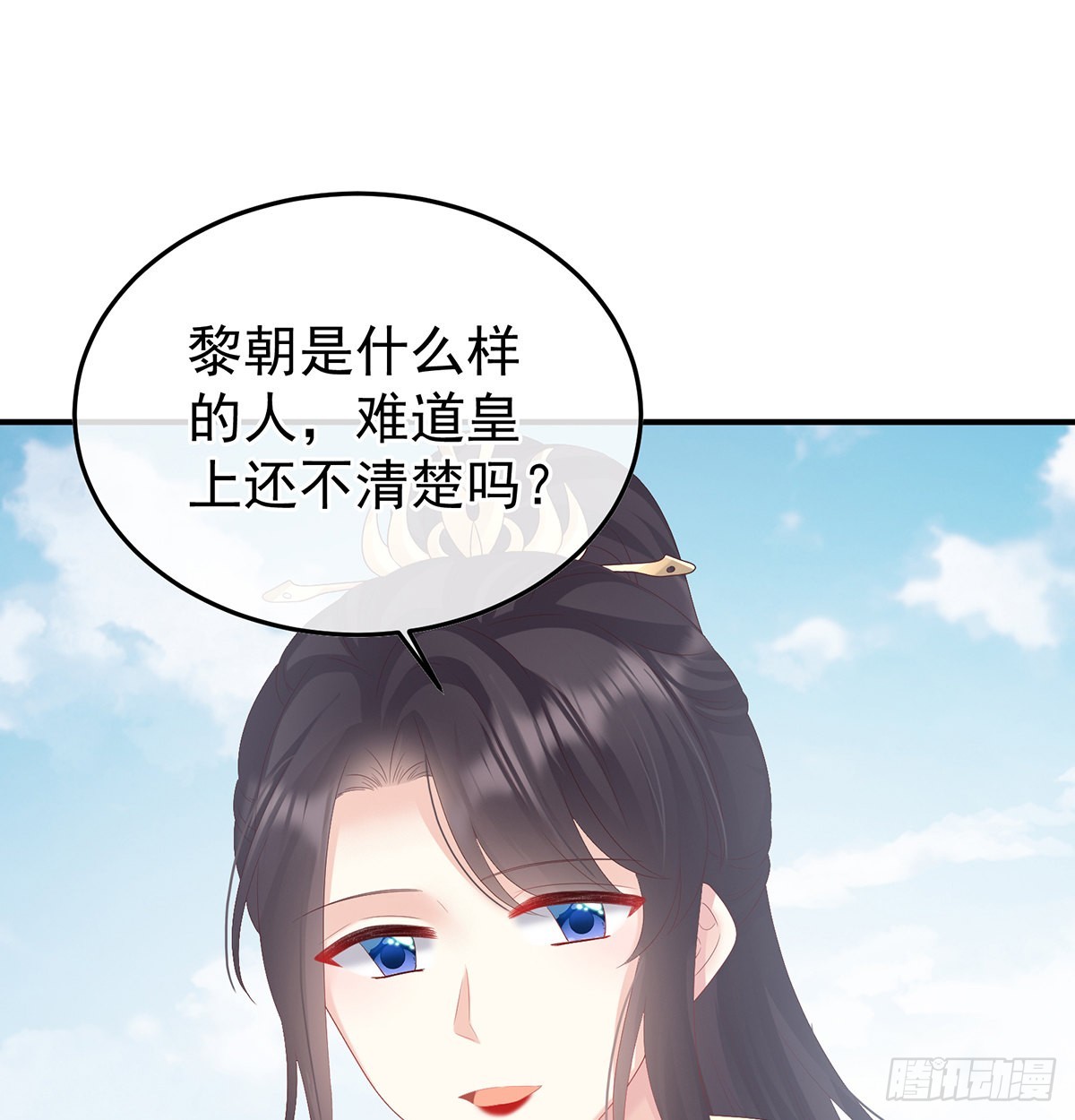 他会懂你的(1/2)-第104话