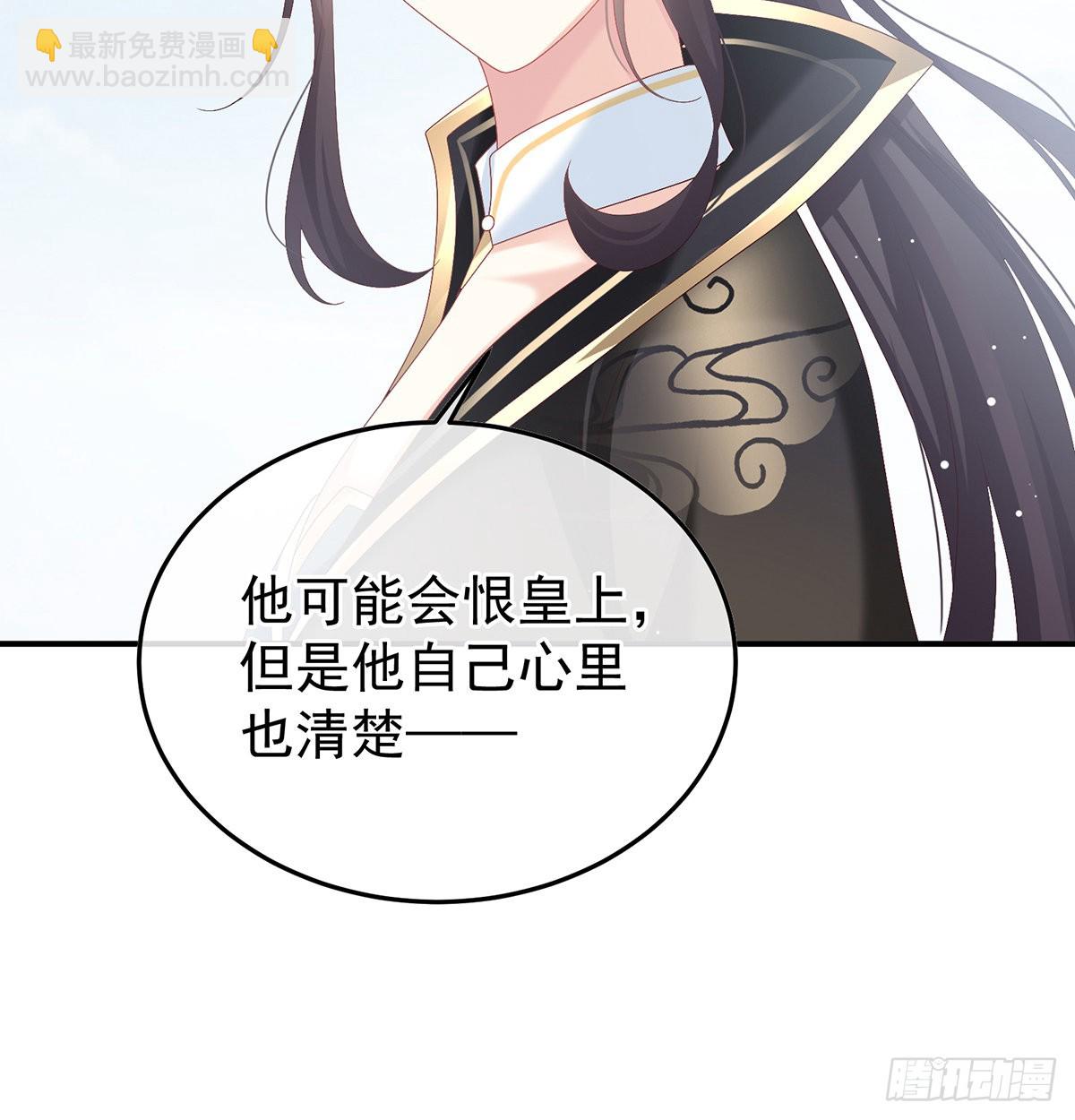 他会懂你的(1/2)-第104话