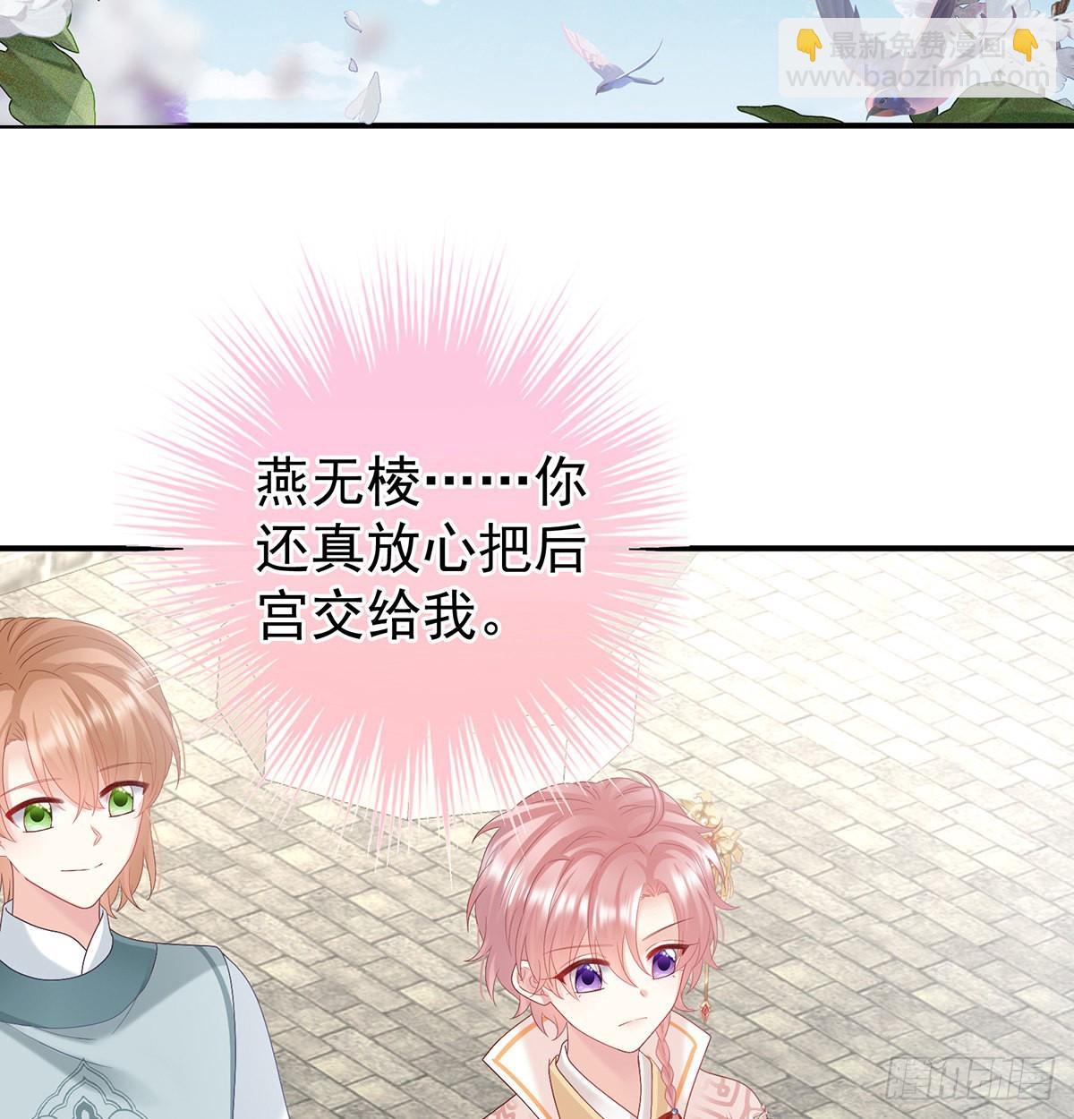 他会懂你的(1/2)-第104话