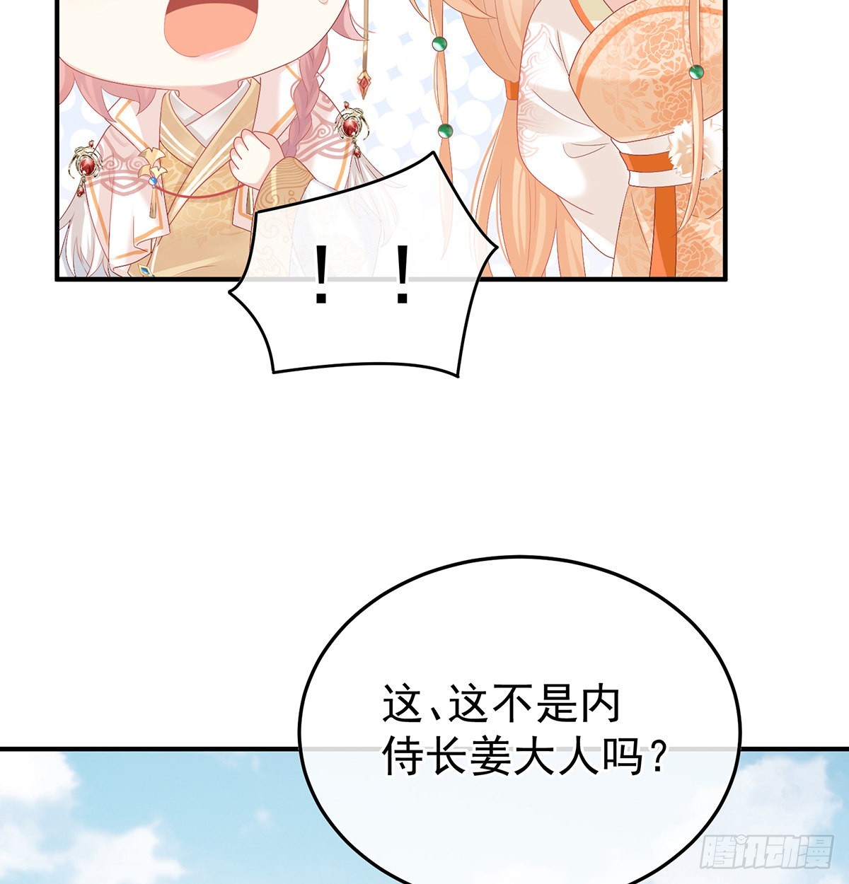 他会懂你的(1/2)-第104话