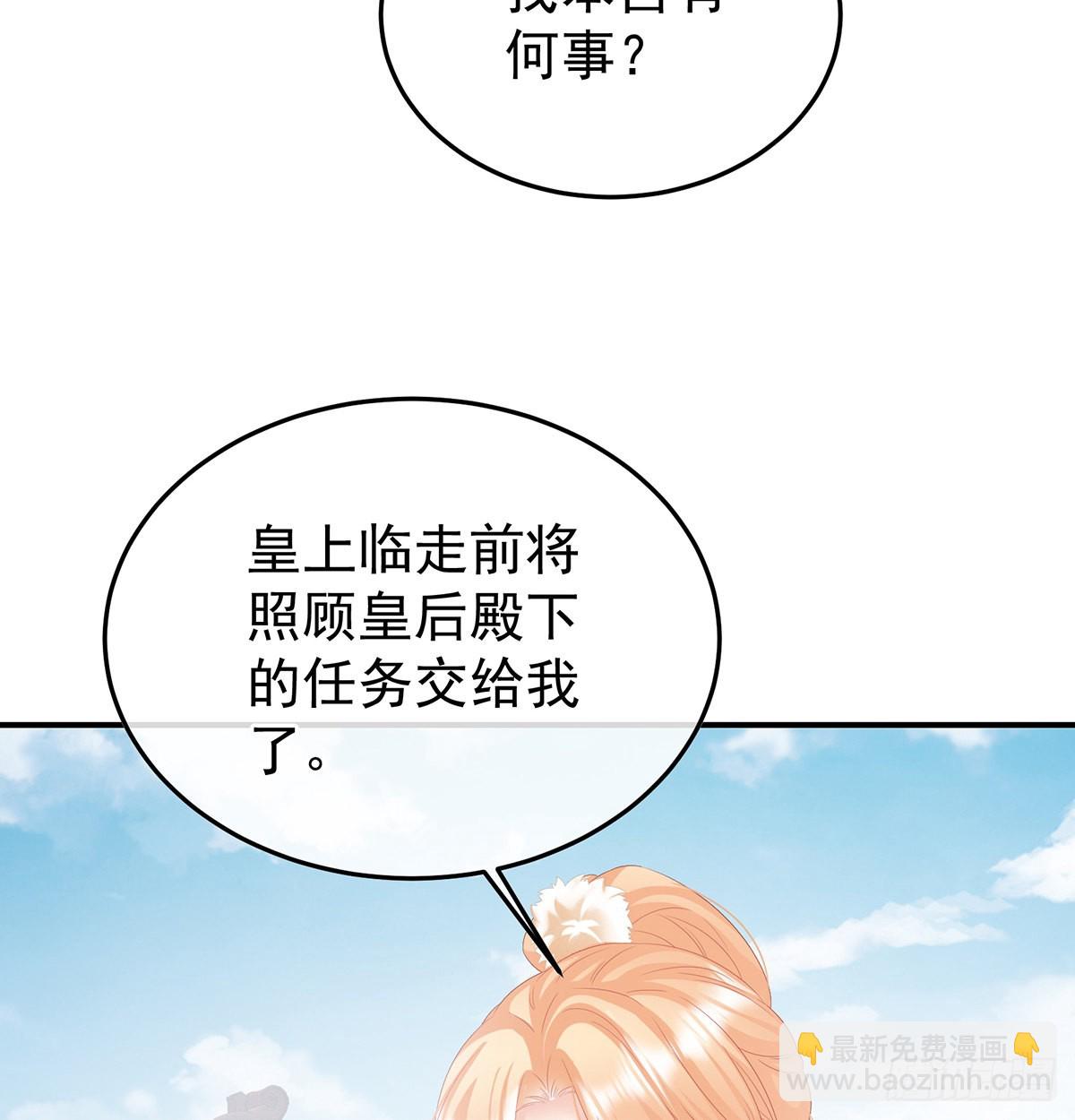 他会懂你的(1/2)-第104话