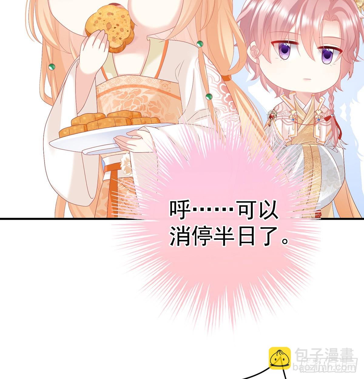 他会懂你的(1/2)-第104话