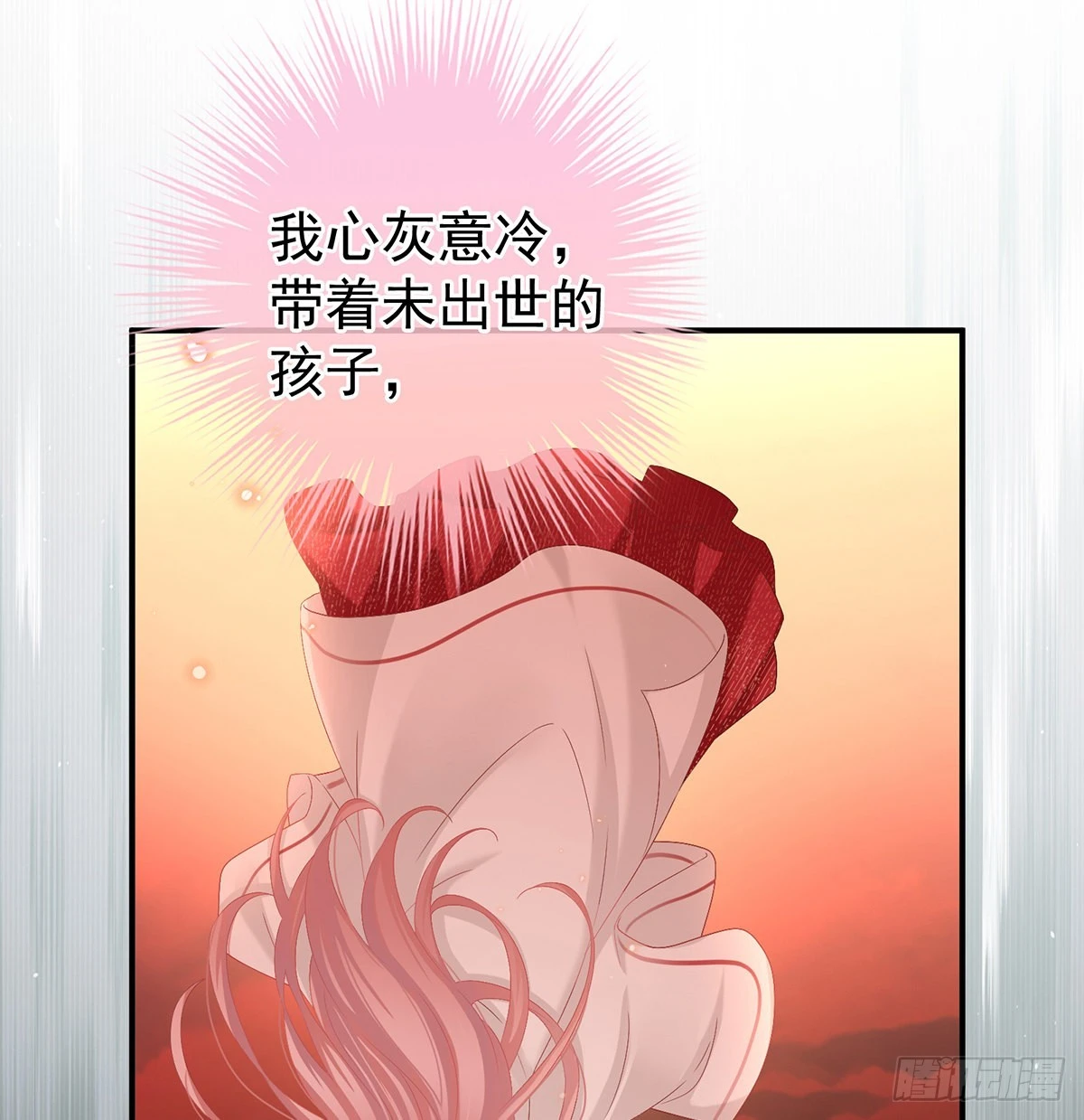 他会懂你的(1/2)-第104话