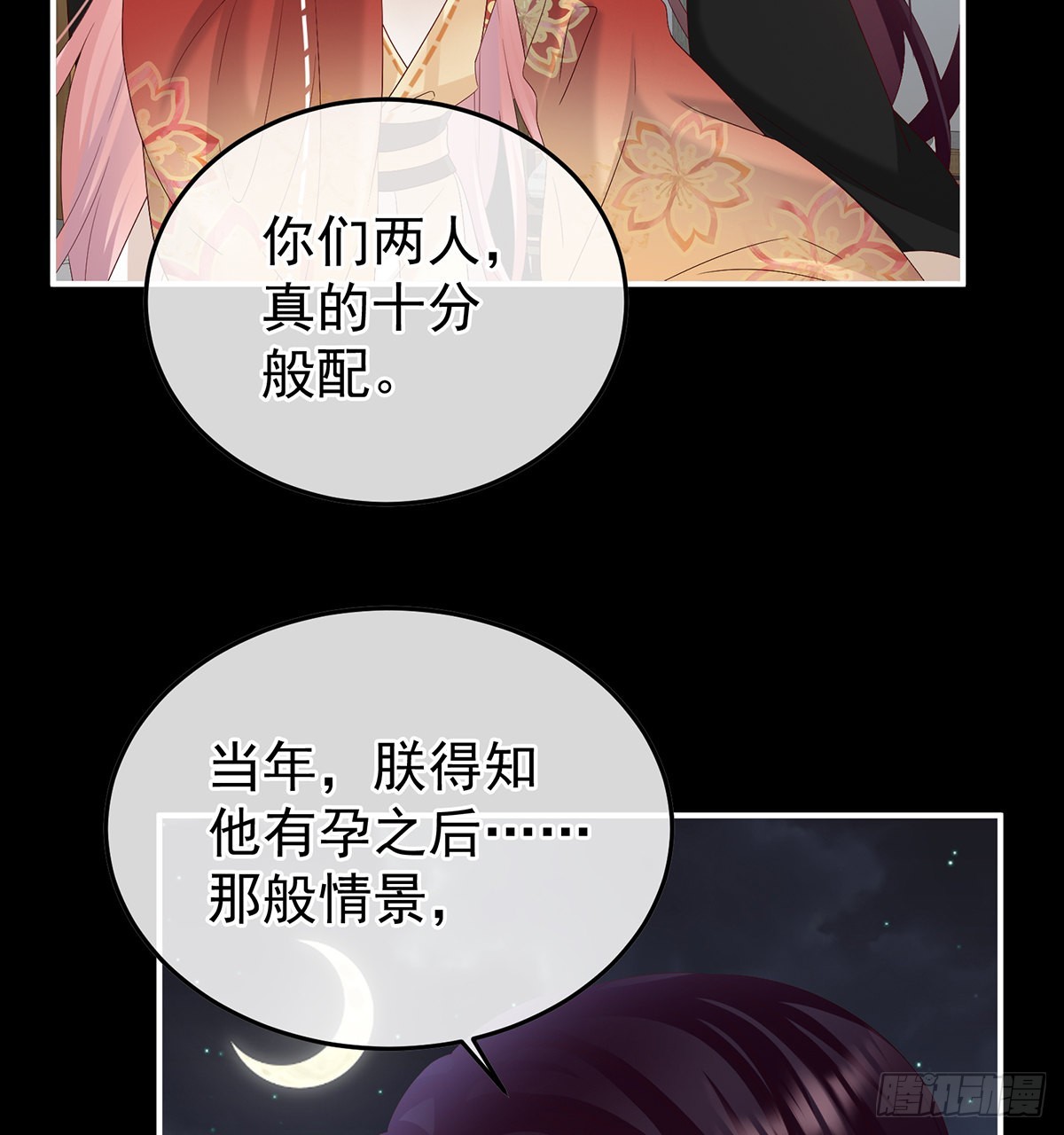 醉酒(1/2)-第116话