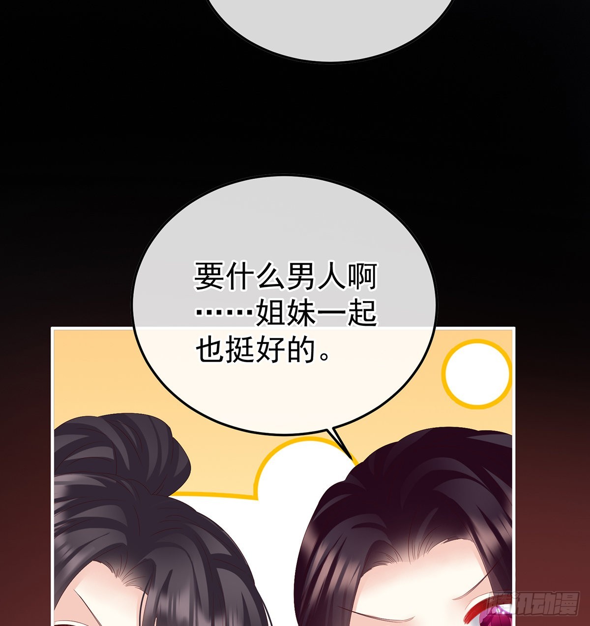 醉酒(1/2)-第116话