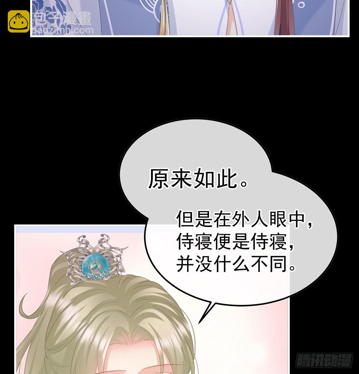 我们之间的秘密(1/2)-第118话