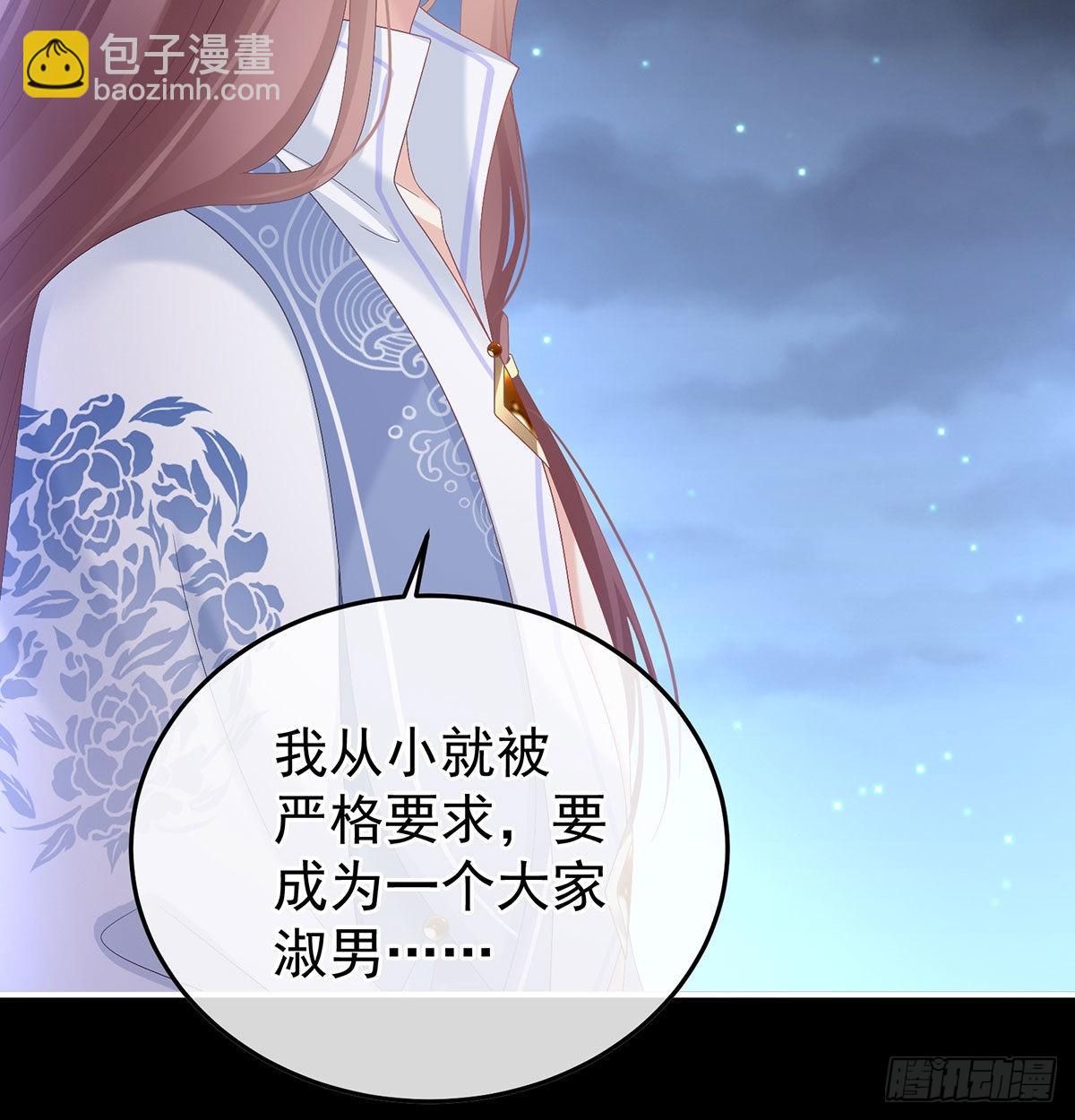 我们之间的秘密(1/2)-第118话