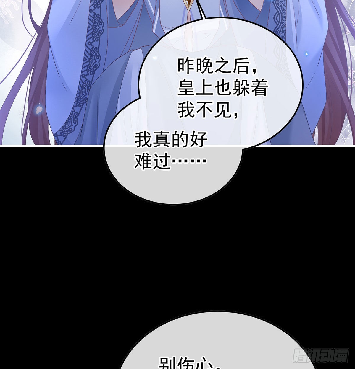 我们之间的秘密(1/2)-第118话