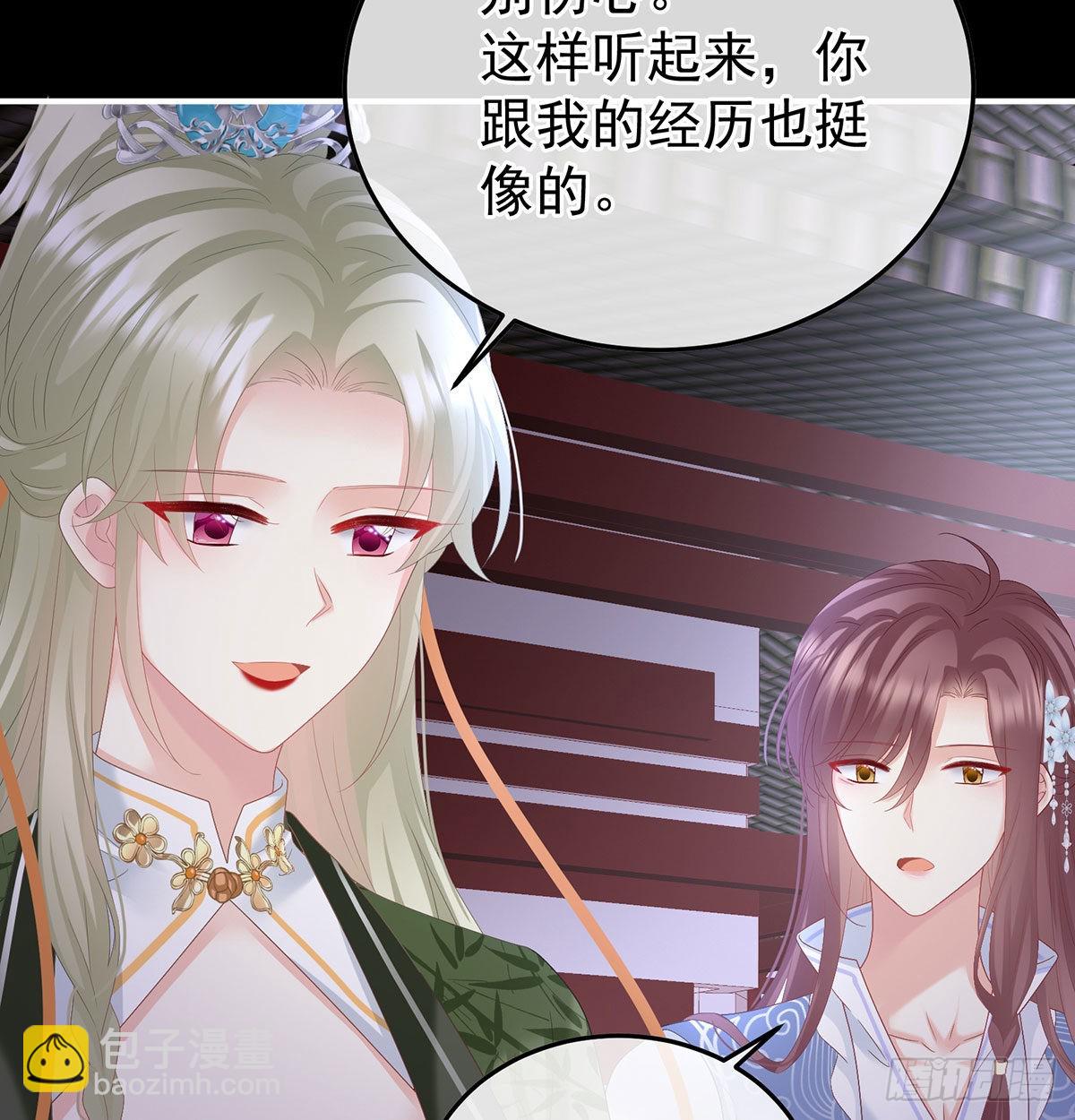 我们之间的秘密(1/2)-第118话