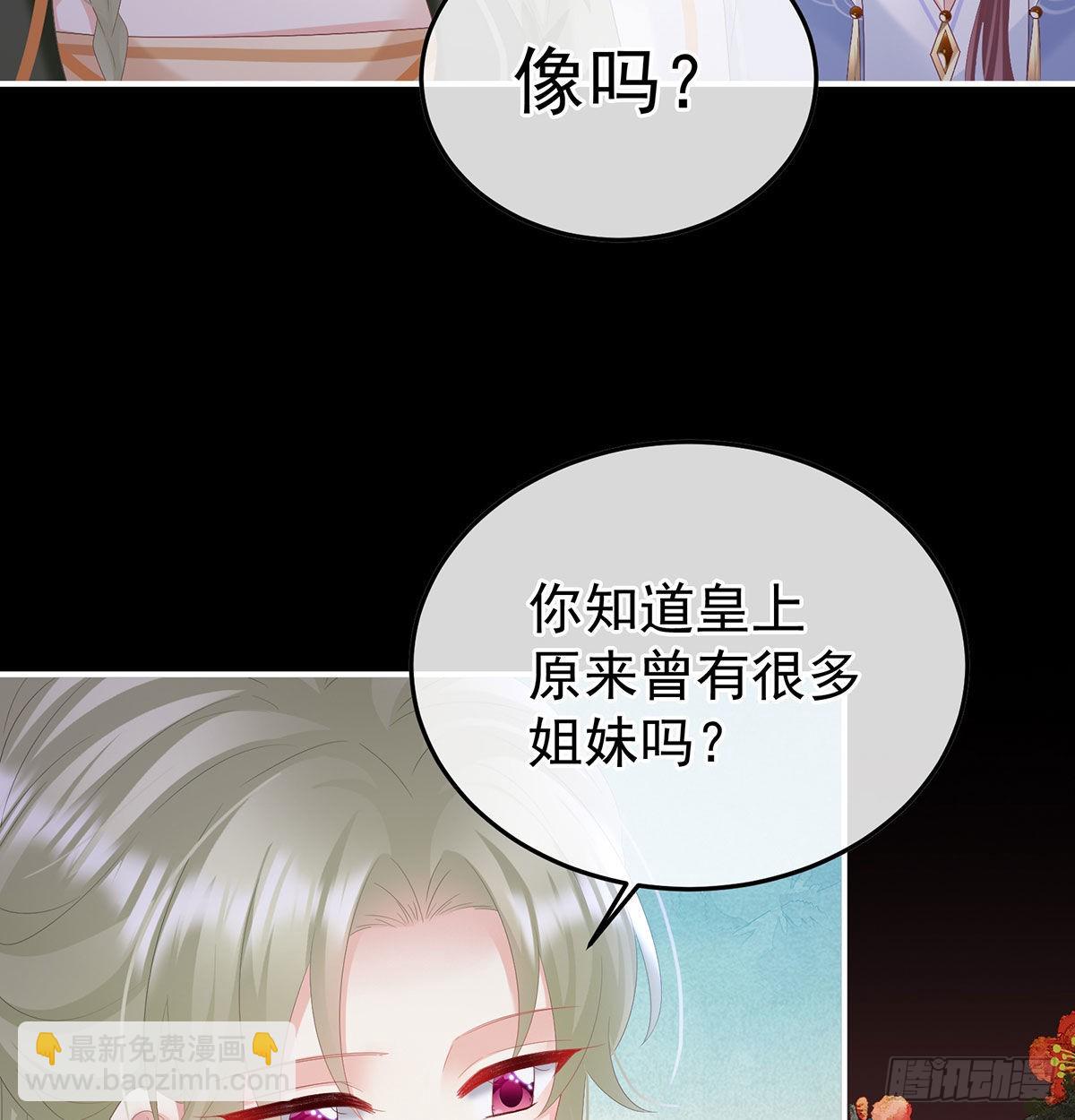 我们之间的秘密(1/2)-第118话