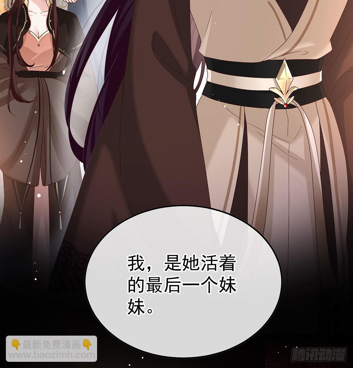 我们之间的秘密(1/2)-第118话