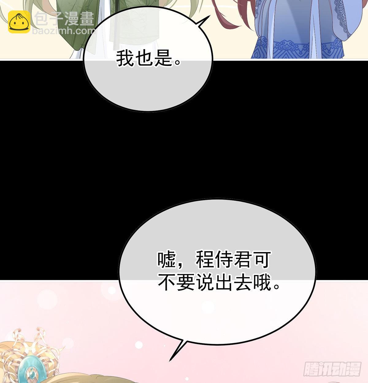 我们之间的秘密(1/2)-第118话