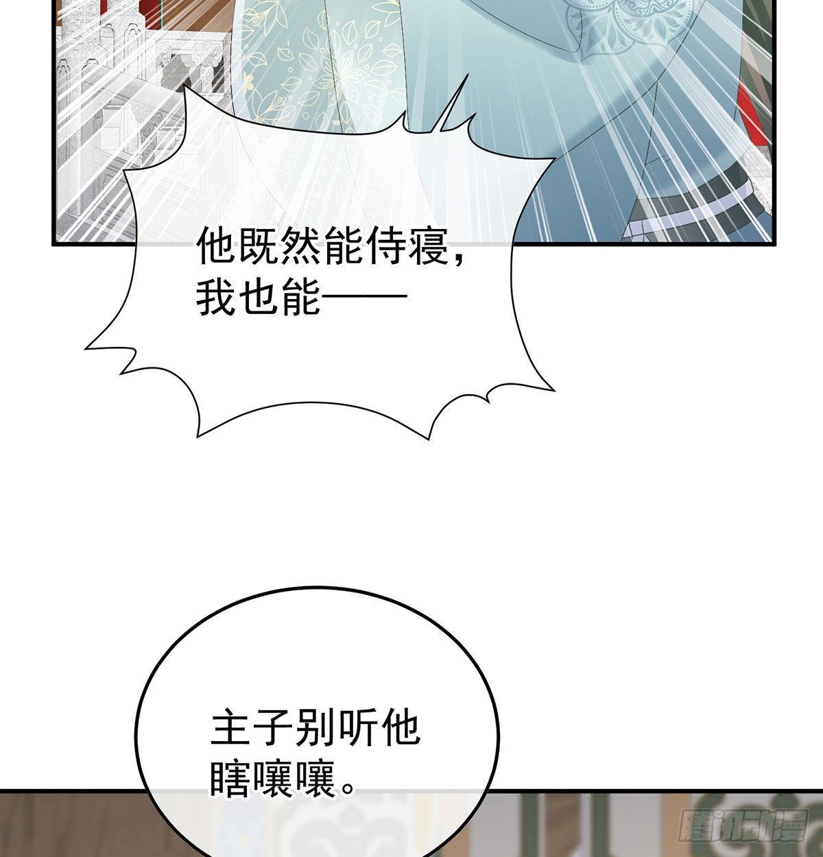 我们之间的秘密(1/2)-第118话