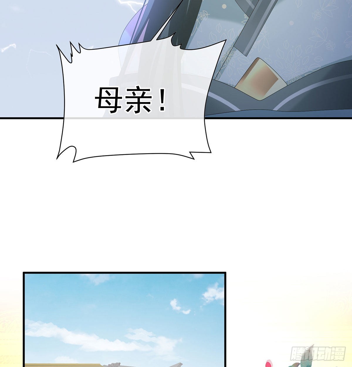 我们之间的秘密(1/2)-第118话