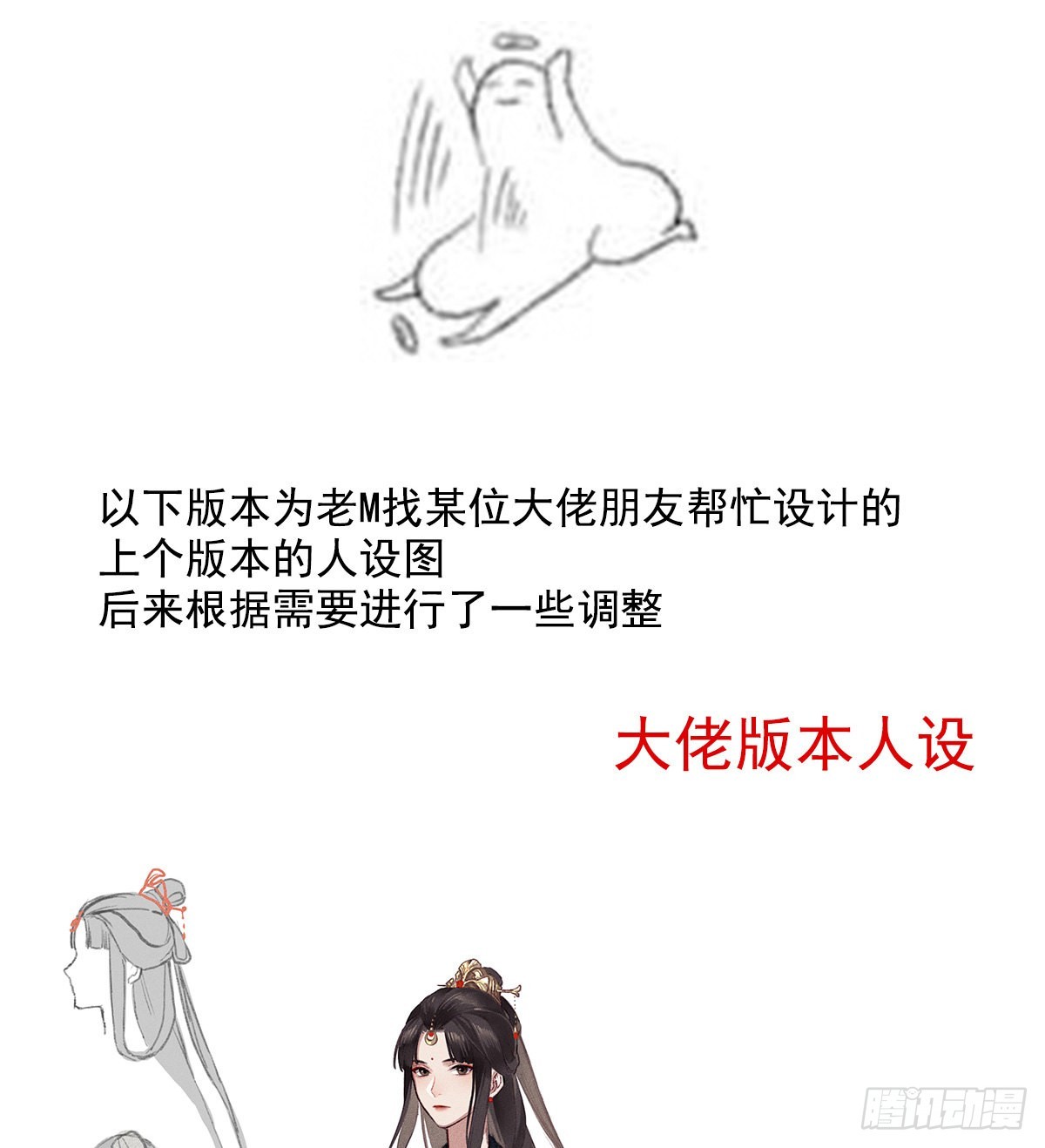 通知+爆料-第14话