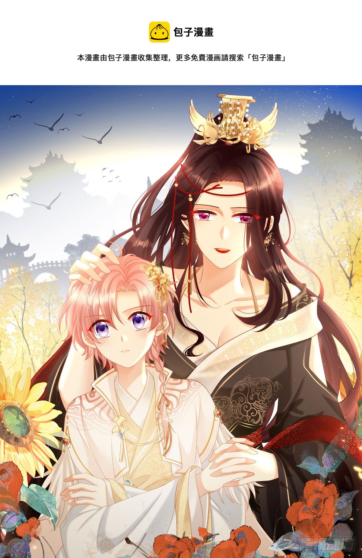 投入轮回井(1/2)-第130话