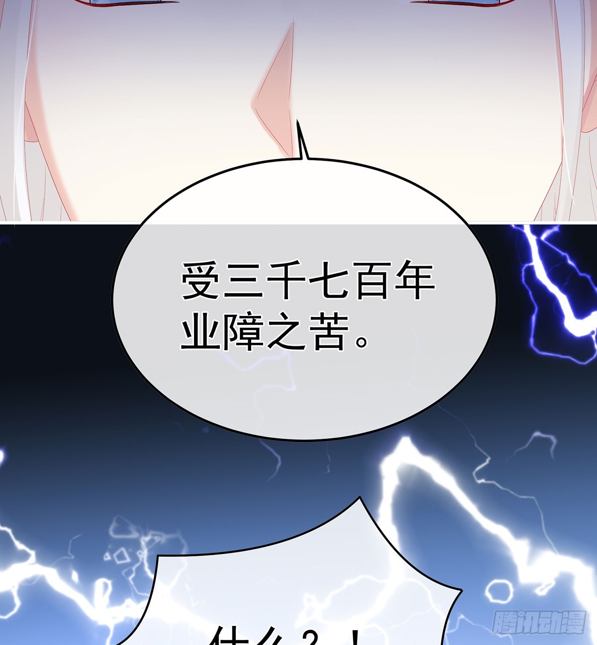 投入轮回井(1/2)-第130话