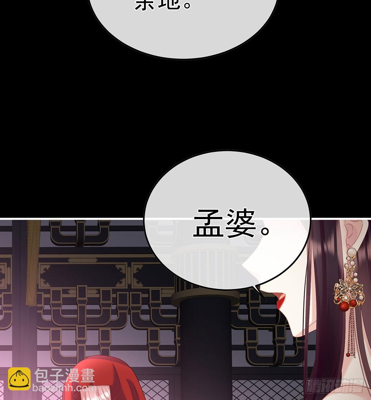 投入轮回井(1/2)-第130话