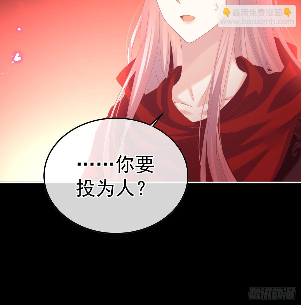 投入轮回井(1/2)-第130话