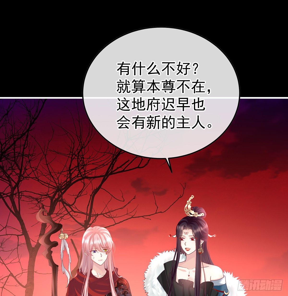 投入轮回井(1/2)-第130话