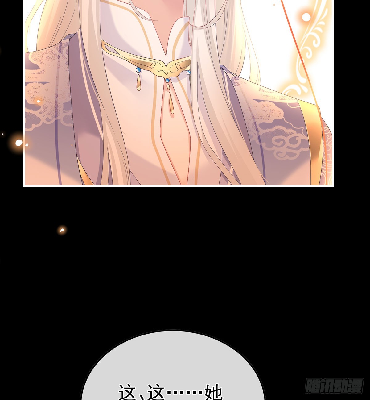 投入轮回井(1/2)-第130话