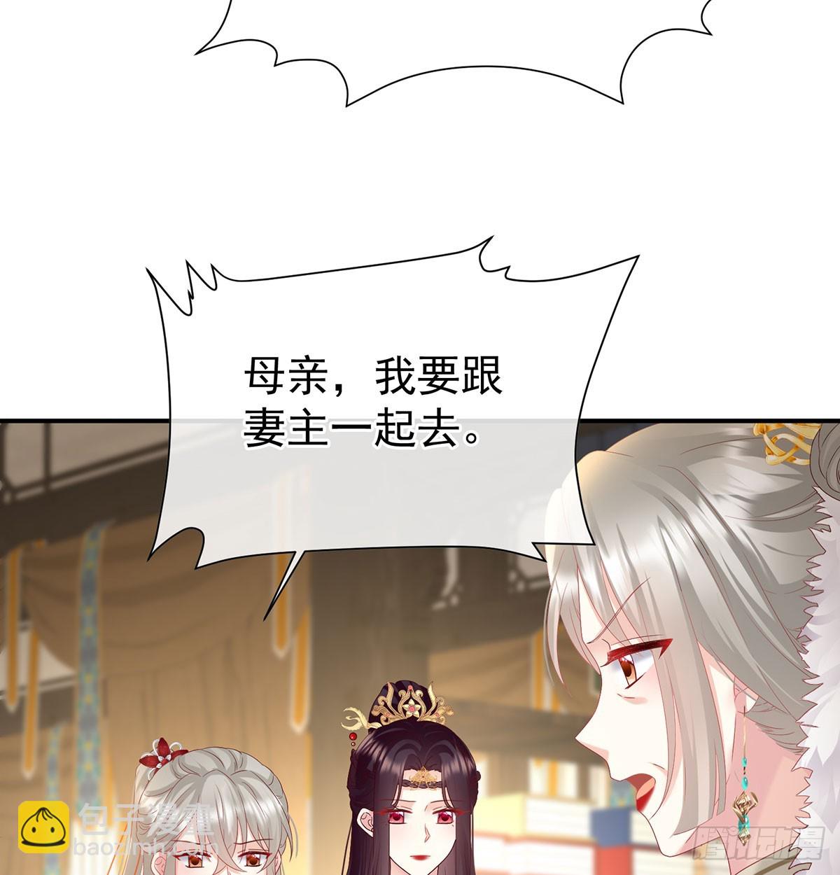 家有嬌夫 - 生死相隨(1/2) - 4