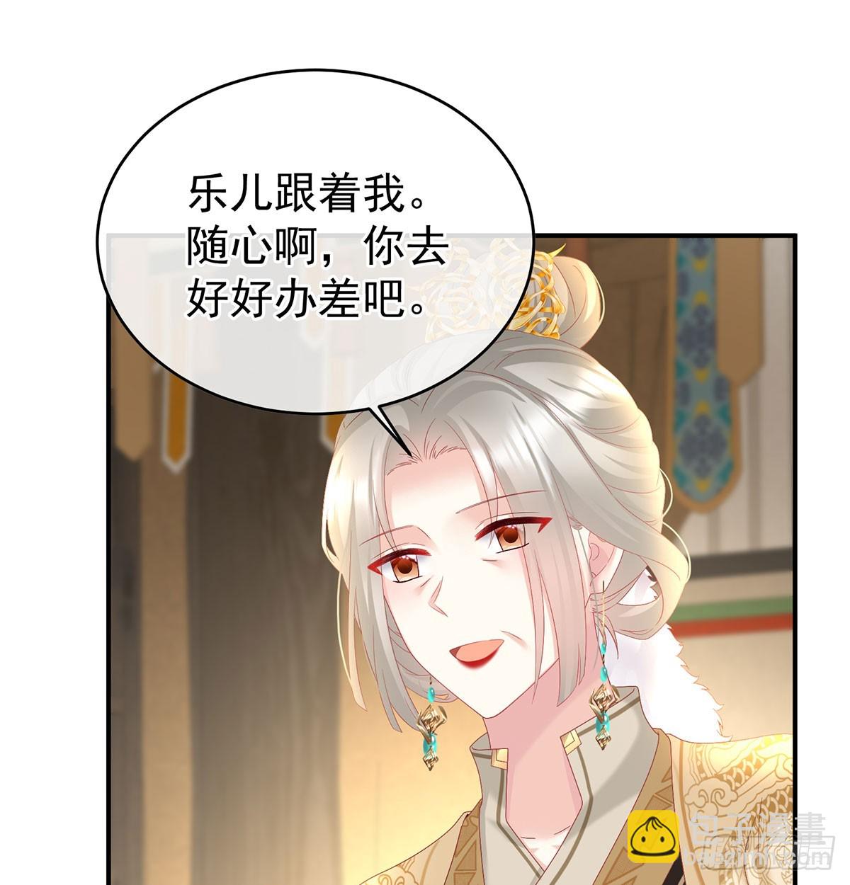 家有嬌夫 - 生死相隨(1/2) - 6