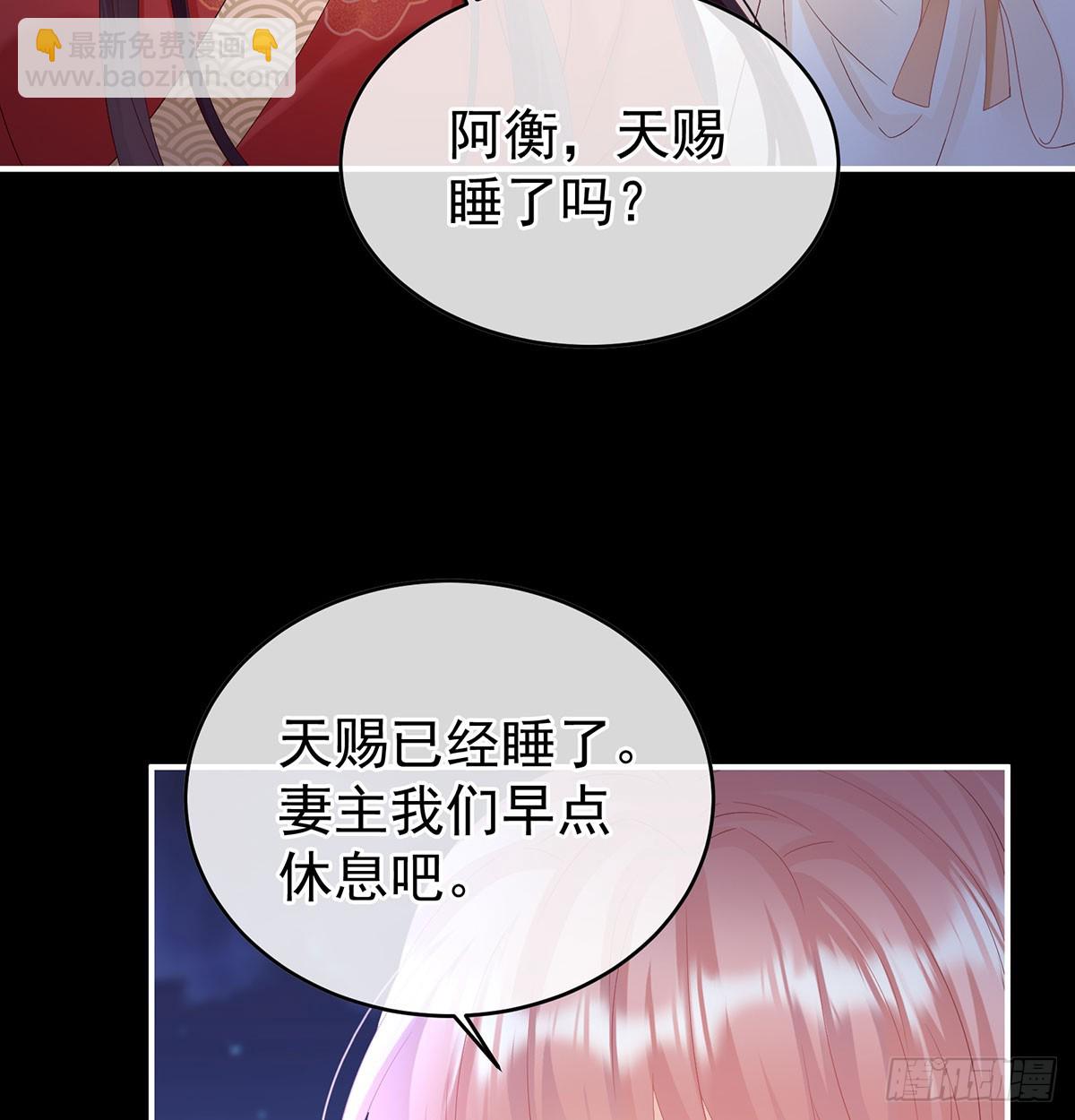 家有嬌夫 - 生死相隨(1/2) - 5