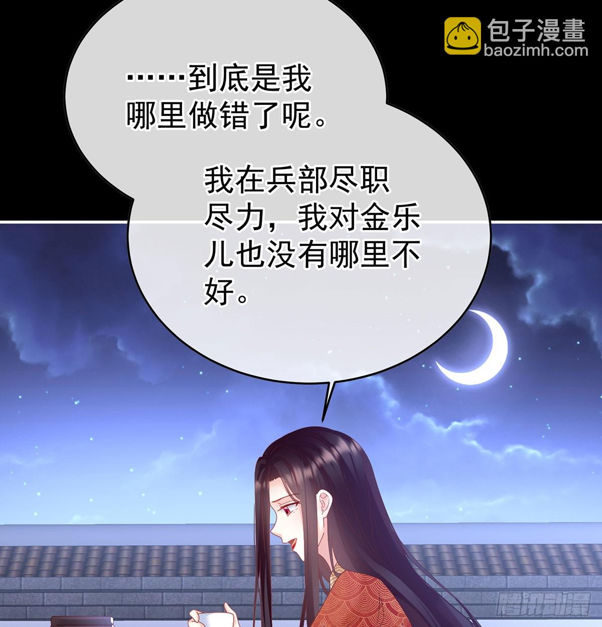 家有嬌夫 - 生死相隨(1/2) - 7