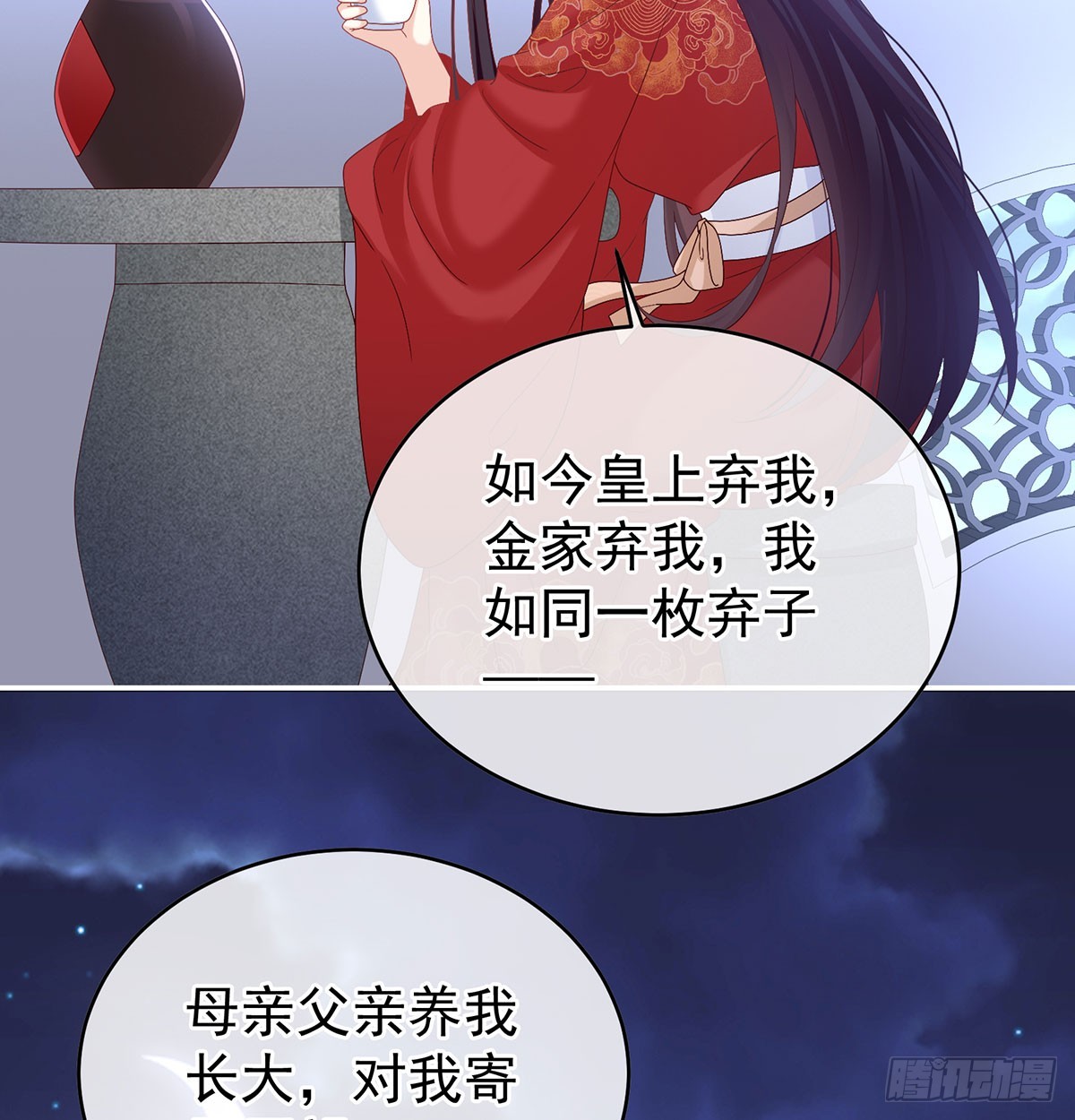 家有嬌夫 - 生死相隨(1/2) - 8