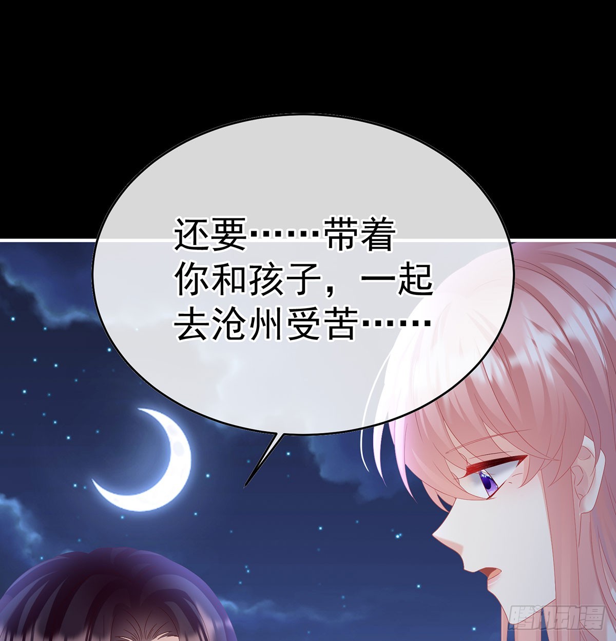 家有嬌夫 - 生死相隨(1/2) - 3