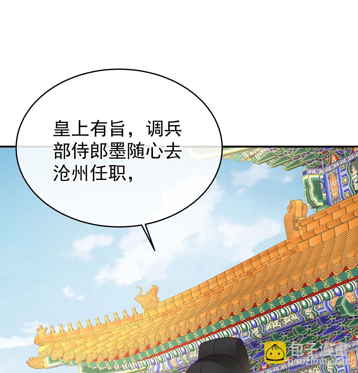 家有嬌夫 - 生死相隨(1/2) - 3
