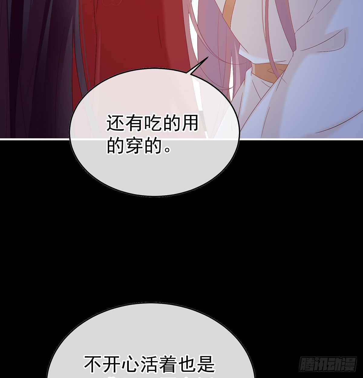 家有嬌夫 - 生死相隨(1/2) - 8