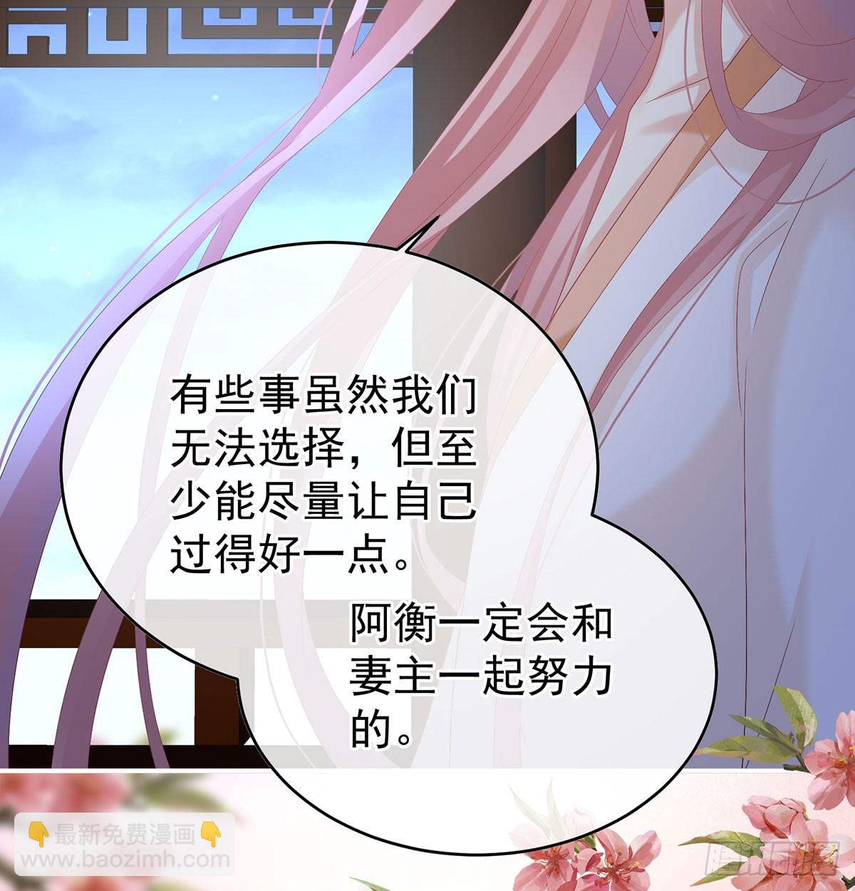 家有嬌夫 - 生死相隨(1/2) - 2